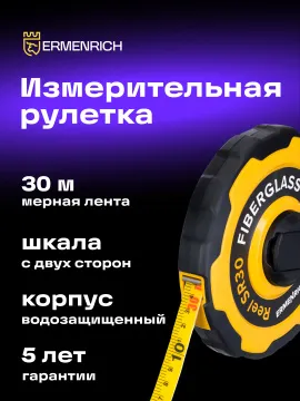 Рулетка Ermenrich Reel SR30, изображение 6