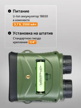 Бинокль ночного видения Levenhuk Atom Digital DNB200, изображение 19