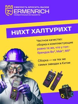 Тестер тормозной жидкости Ermenrich Verk FB20, изображение 4